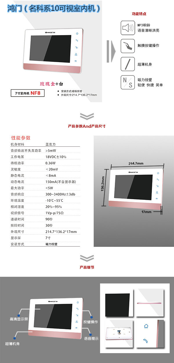 代县楼宇对讲室内可视单元机