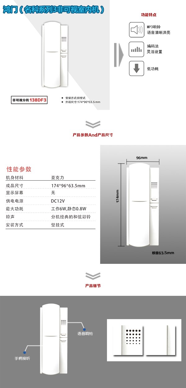 代县非可视室内分机